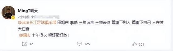 他说：“如果我是国米球员的话，我不会害怕马竞。